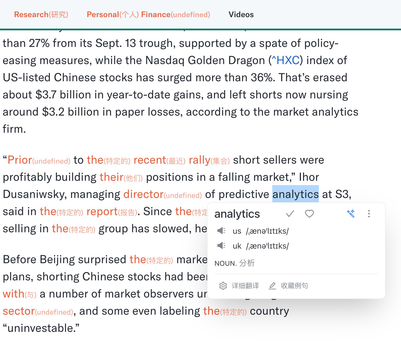 浏览网页时单词自然高亮
不断被动刺激,
适合各种英语水平,日常使用即是学习。