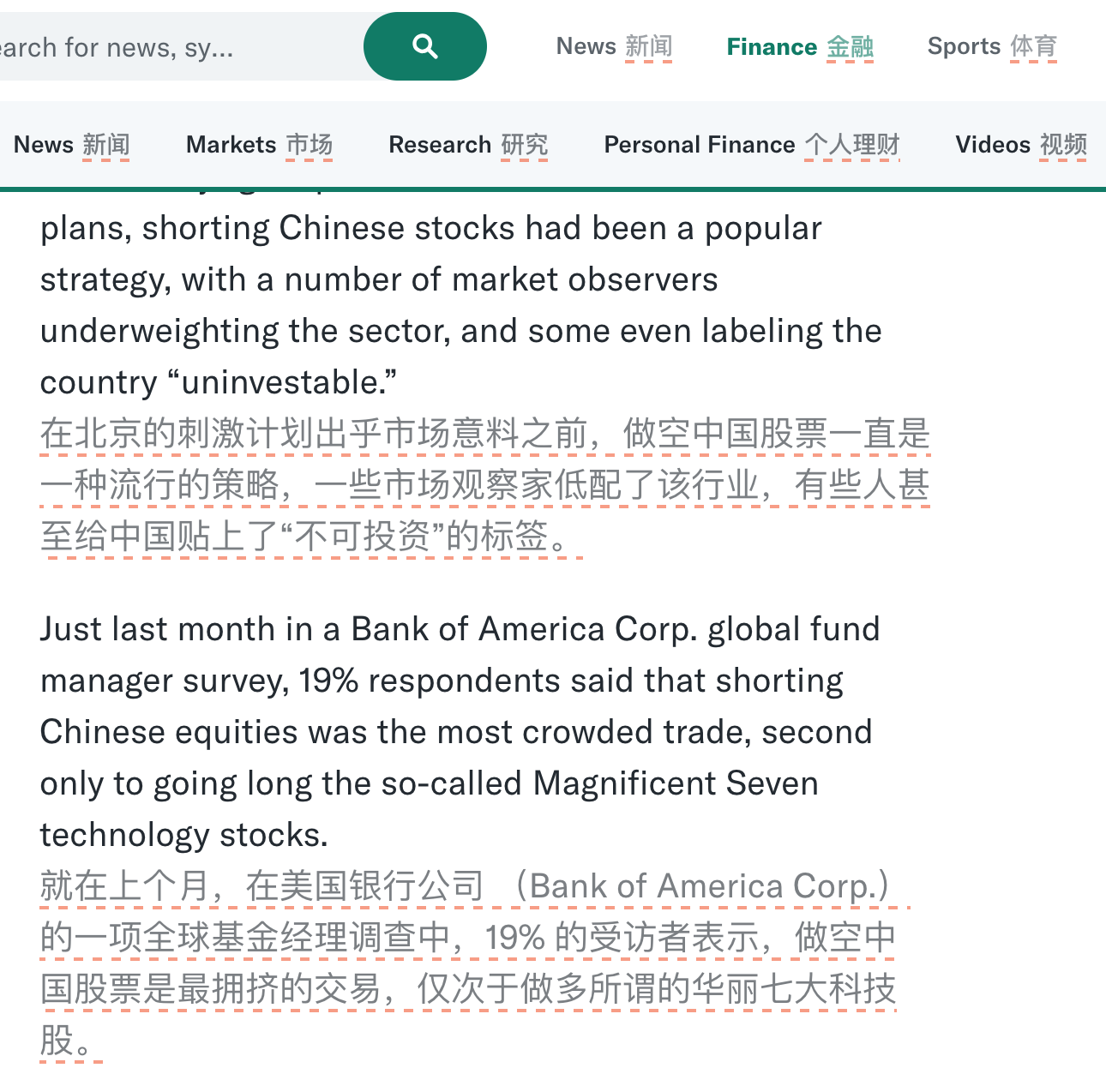 一键全文翻译,让您快速阅读新闻、博客和学术文章
