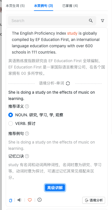 LingoWay 公众号二维码