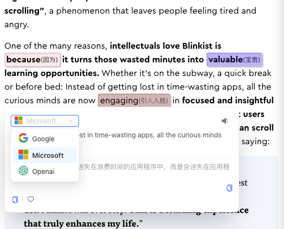 LingoWay 高级短语讲解截图