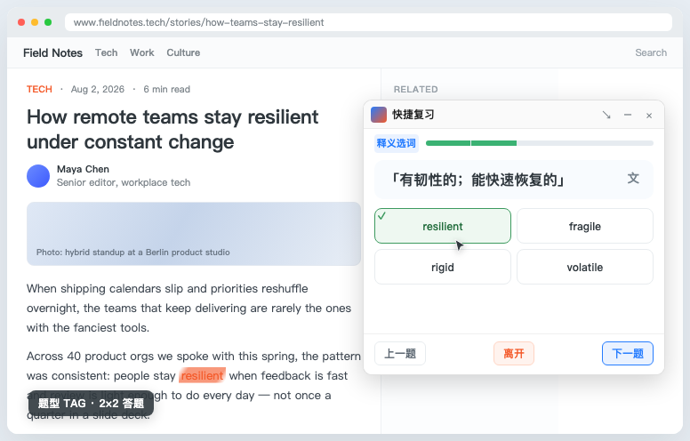 快捷复习浮窗做题