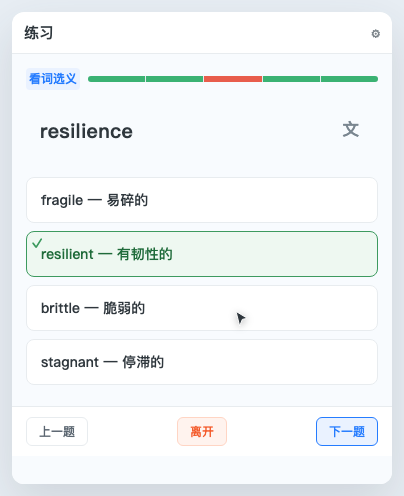 多种题型巩固